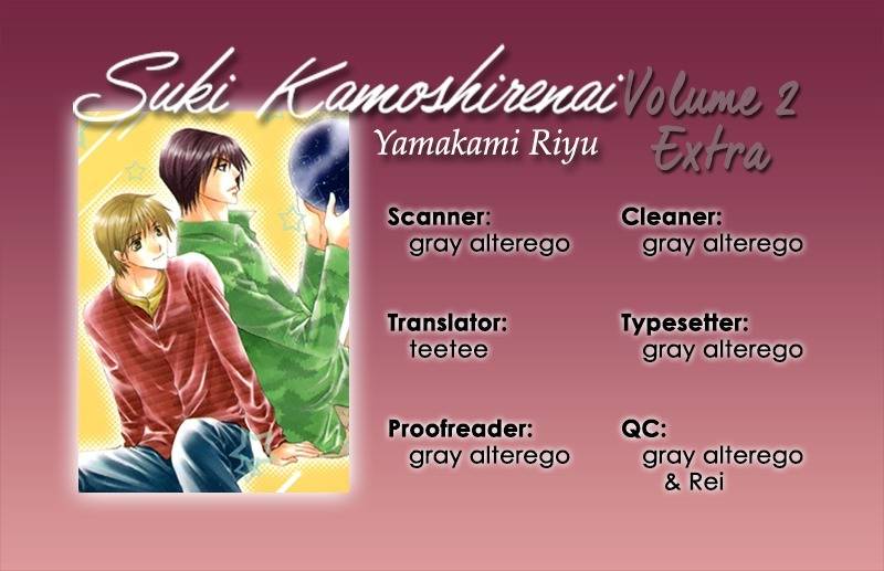 Suki Kamoshirenai Chapter 8.5 page 1 - Chapter 8.5
