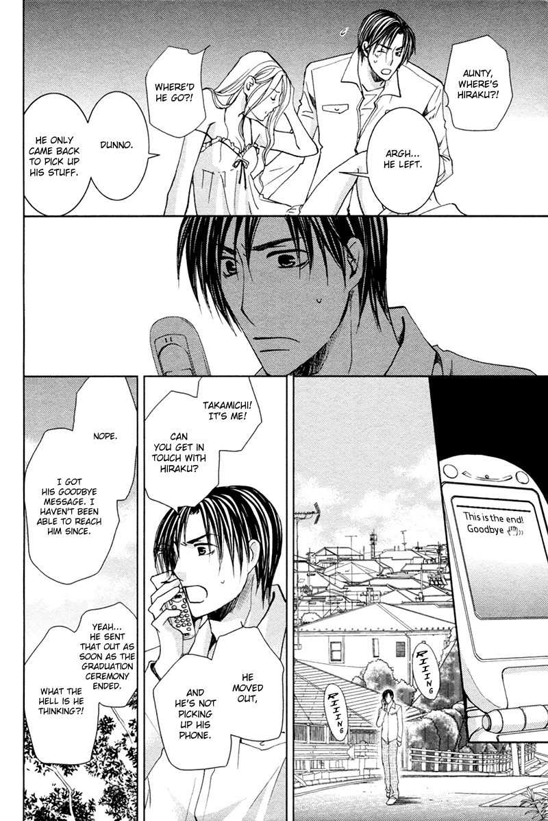 Suki Kamoshirenai Chapter 8.5 page 3 - Chapter 8.5