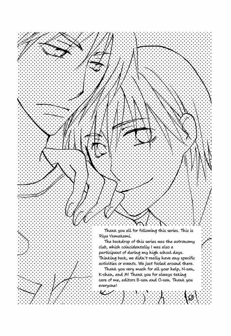 Suki Kamoshirenai Chapter 8.5 page 9 - Chapter 8.5