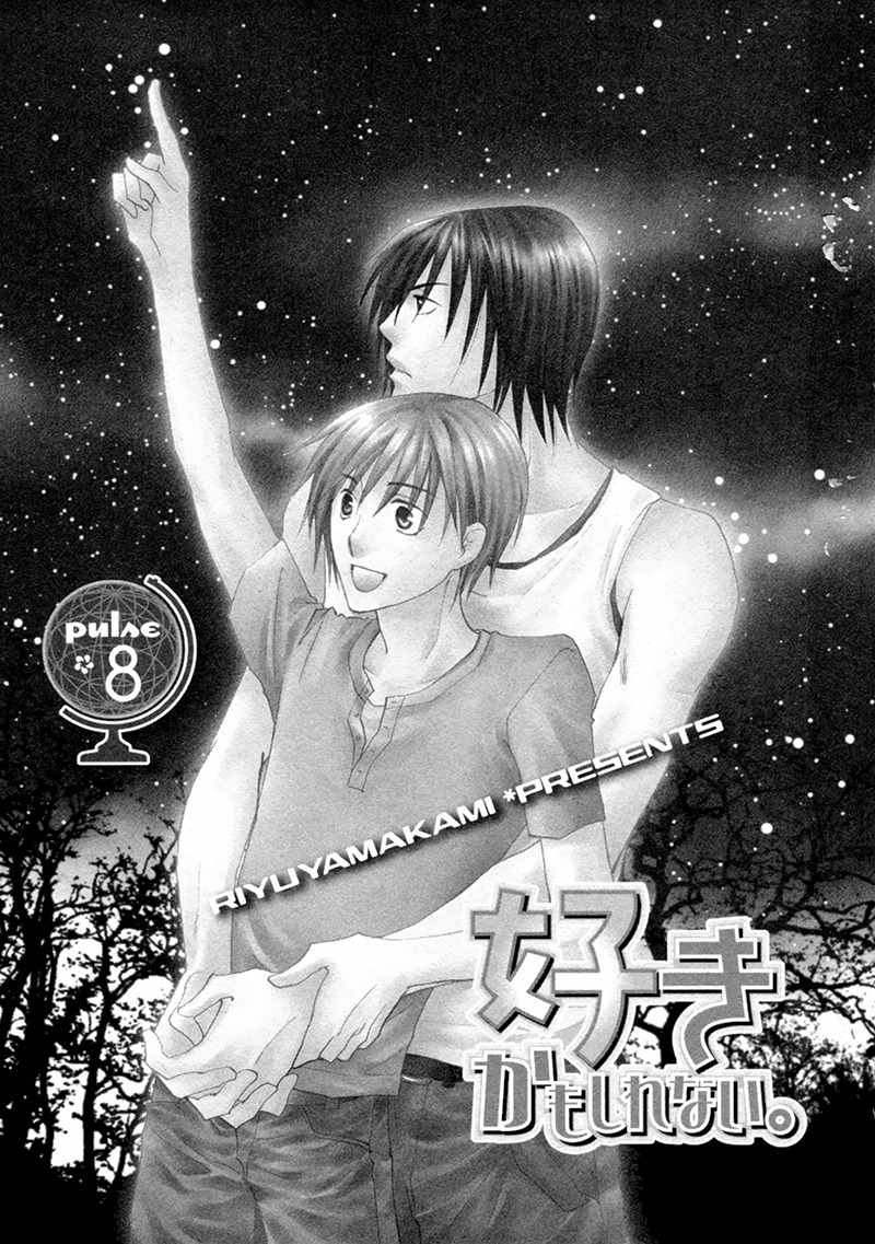 Suki Kamoshirenai Chapter 8 page 2 - Chapter 8