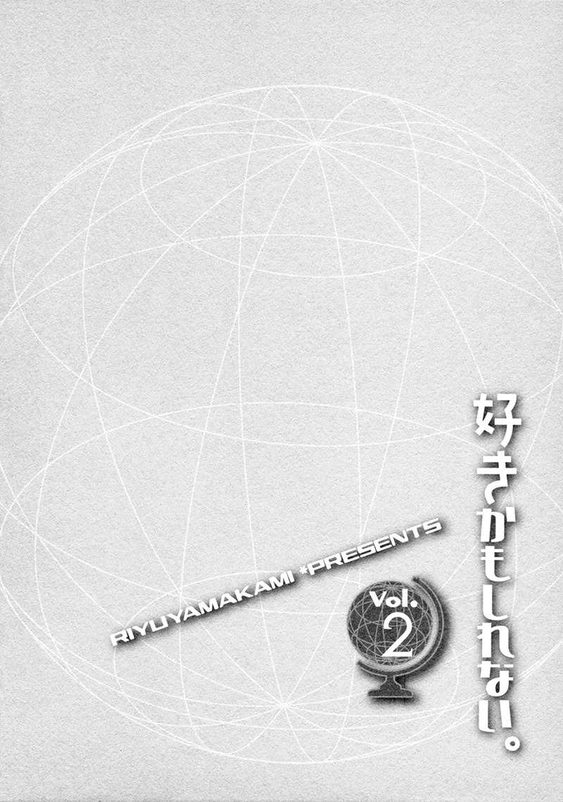 Suki Kamoshirenai Chapter 8 page 3 - Chapter 8