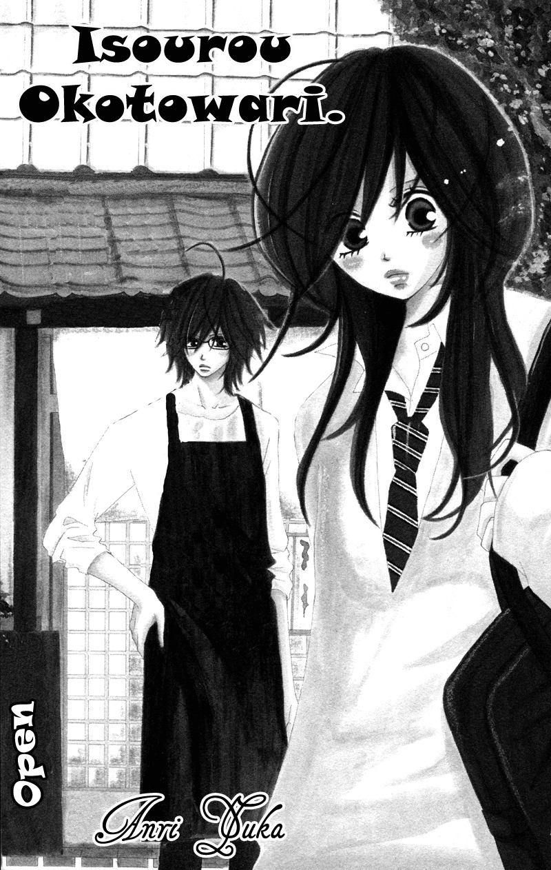 Suki, Kirai demo Suki Chapter 1 page 3 - Chapter 1: Isourou Otokowari