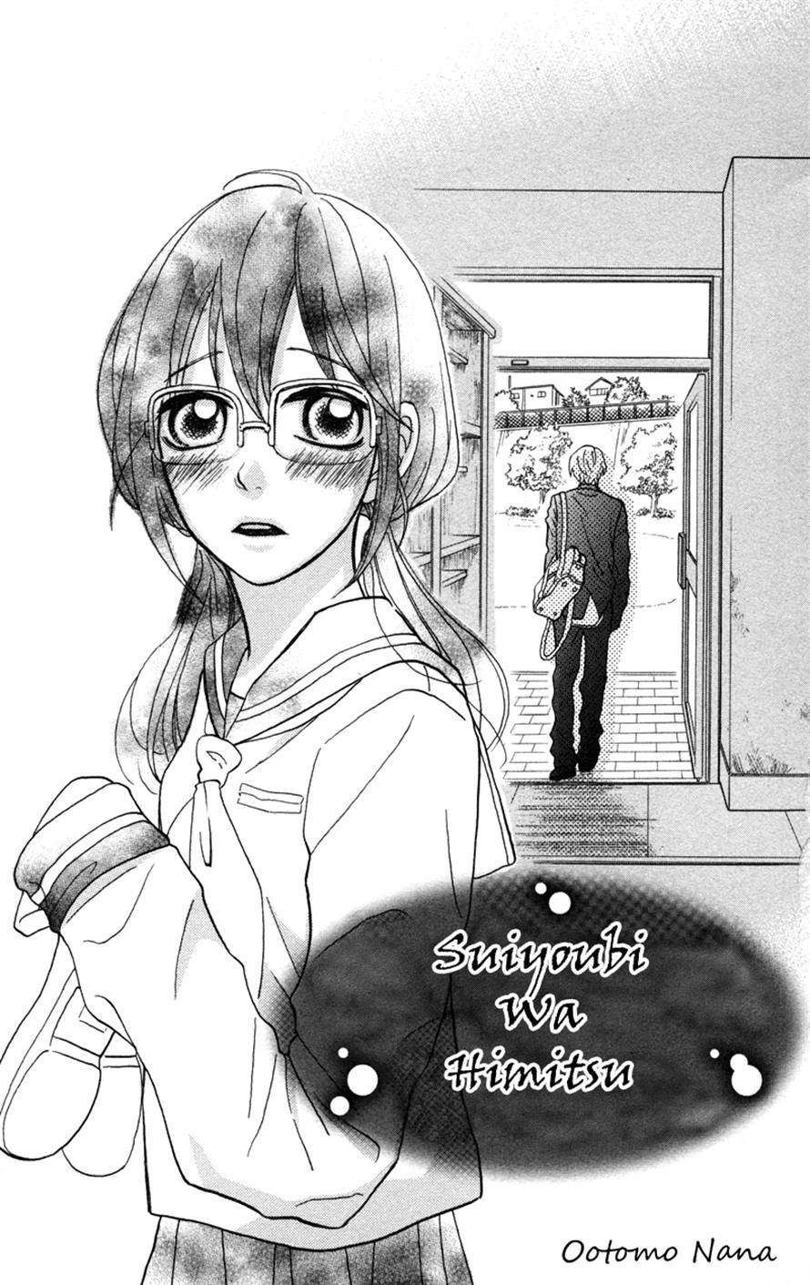 Suki, Kirai demo Suki Chapter 5 page 1 - Chapter 5: Suiyoubi wa himitsu