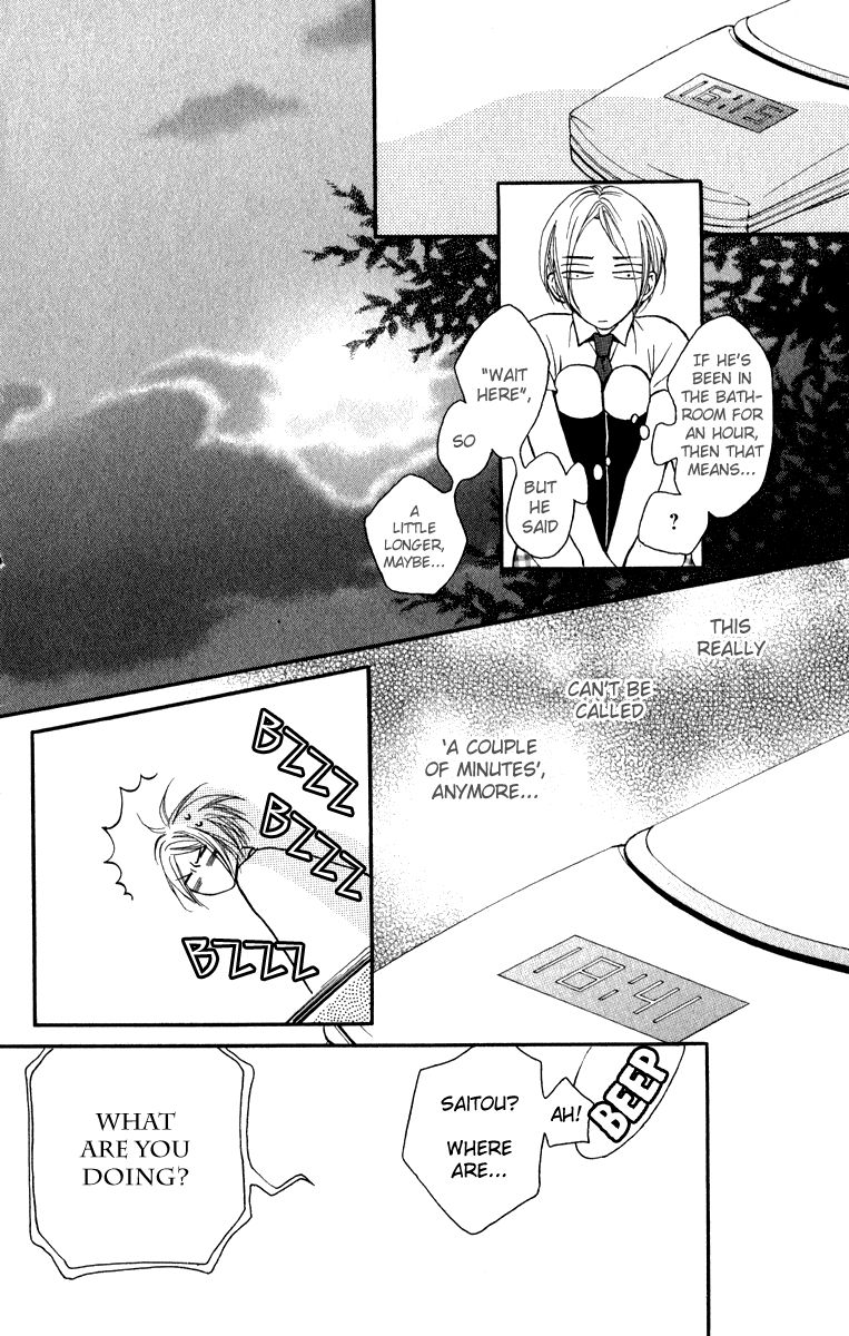 Suki Kirai Suki (TSUKISHIMA Haru) Chapter 5 page 19 - Chapter 5