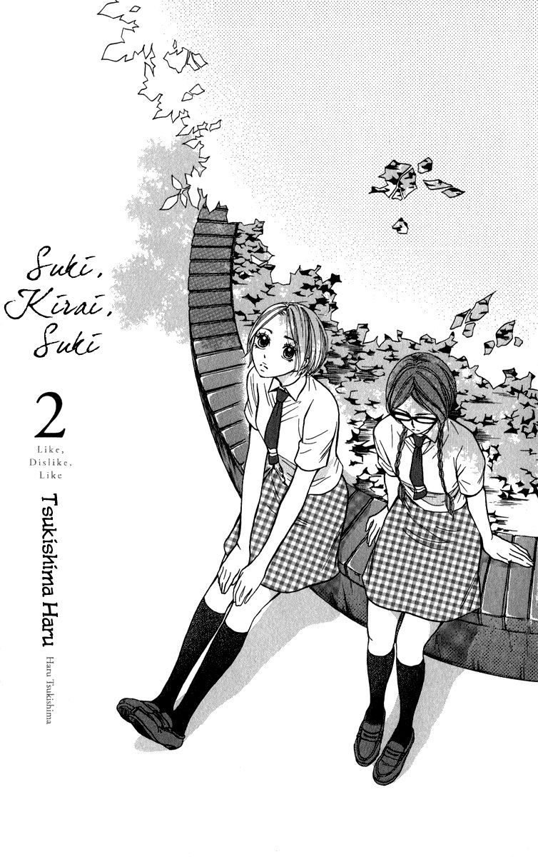 Suki Kirai Suki (TSUKISHIMA Haru) Chapter 5 page 4 - Chapter 5