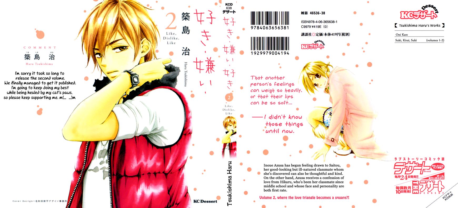 Suki Kirai Suki (TSUKISHIMA Haru) Chapter 5 page 44 - Chapter 5