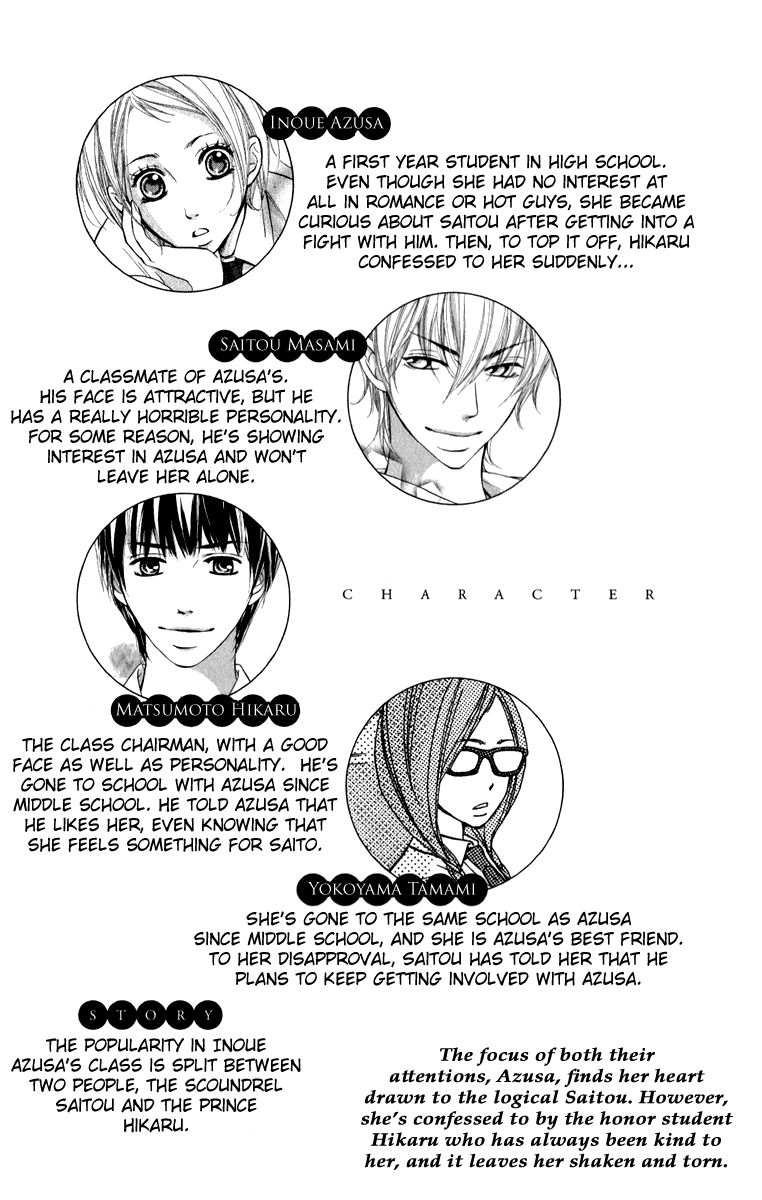 Suki Kirai Suki (TSUKISHIMA Haru) Chapter 5 page 6 - Chapter 5