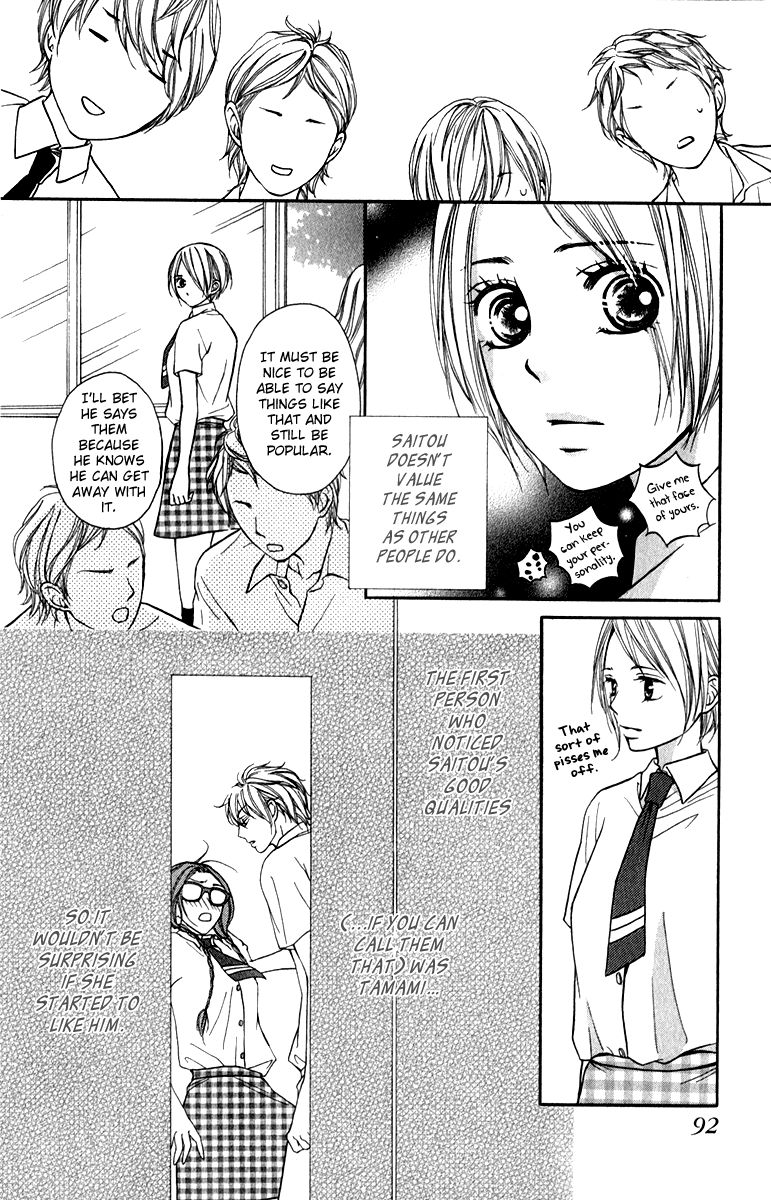 Suki Kirai Suki (TSUKISHIMA Haru) Chapter 7 page 12 - Chapter 7 : Which Way Are You Leaning?