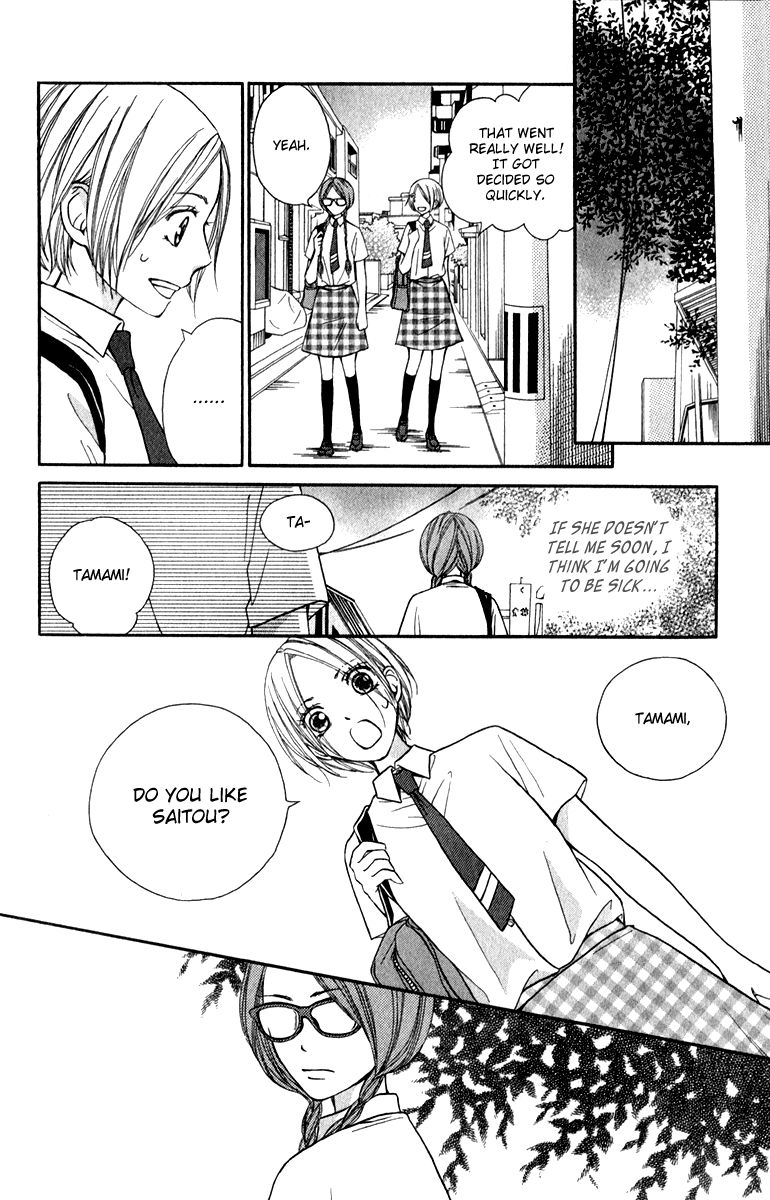 Suki Kirai Suki (TSUKISHIMA Haru) Chapter 7 page 14 - Chapter 7 : Which Way Are You Leaning?