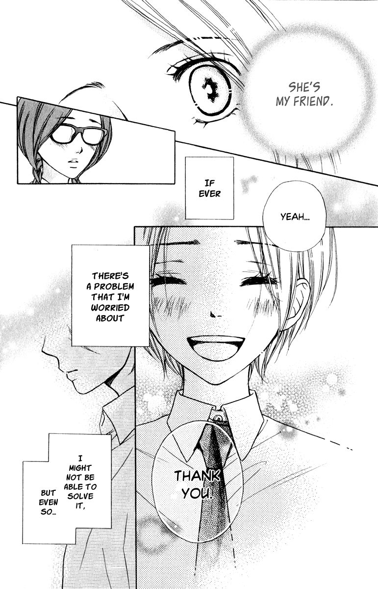 Suki Kirai Suki (TSUKISHIMA Haru) Chapter 8 page 23 - Chapter 8