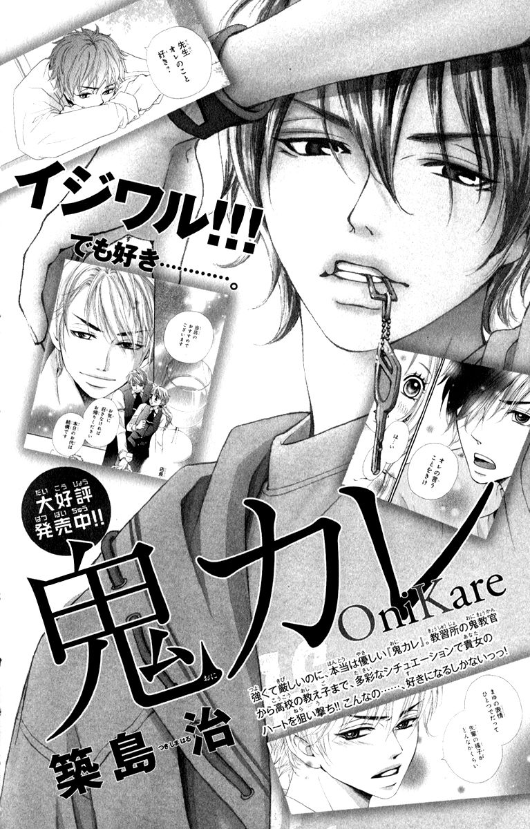 Suki Kirai Suki (TSUKISHIMA Haru) Chapter 8 page 49 - Chapter 8