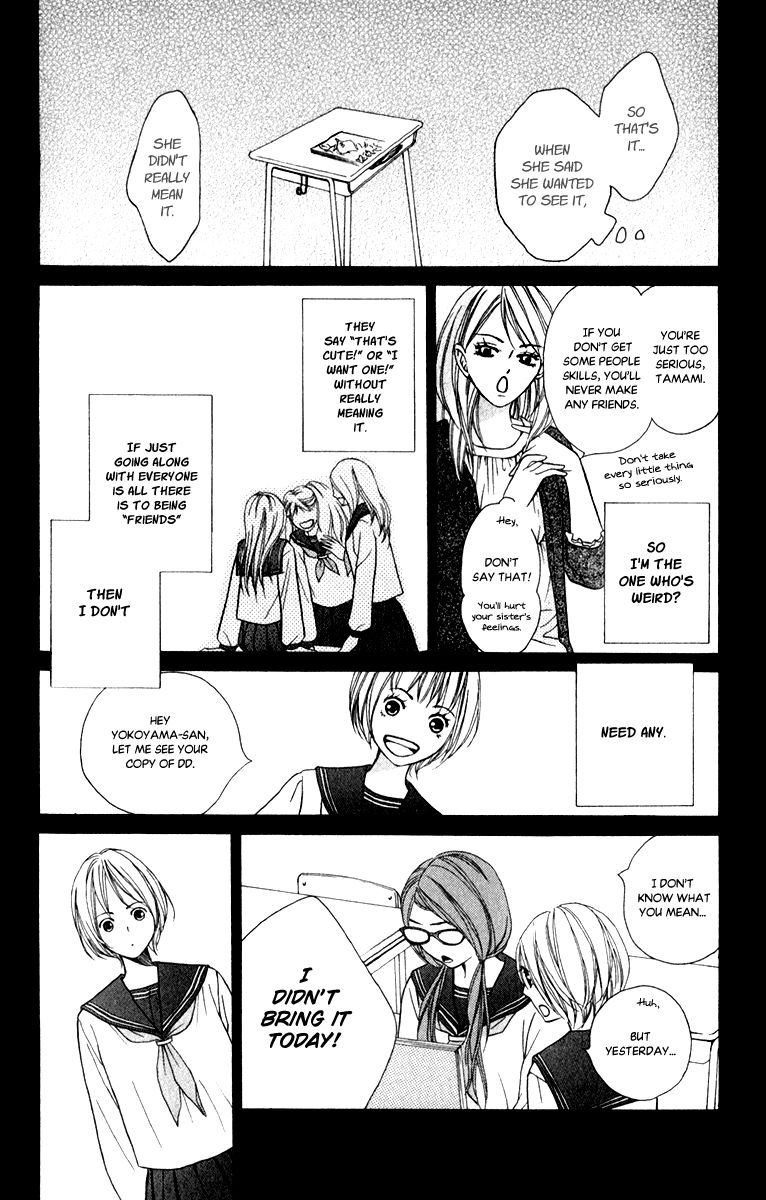 Suki Kirai Suki (TSUKISHIMA Haru) Chapter 8 page 5 - Chapter 8