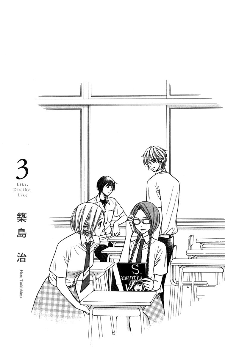 Suki Kirai Suki (TSUKISHIMA Haru) Chapter 9 page 3 - Chapter 9
