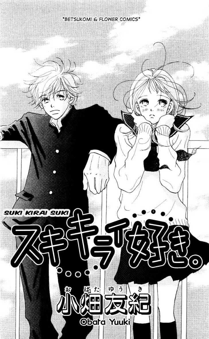 Suki Kirai Suki Chapter 1 page 6 - Chapter 1
