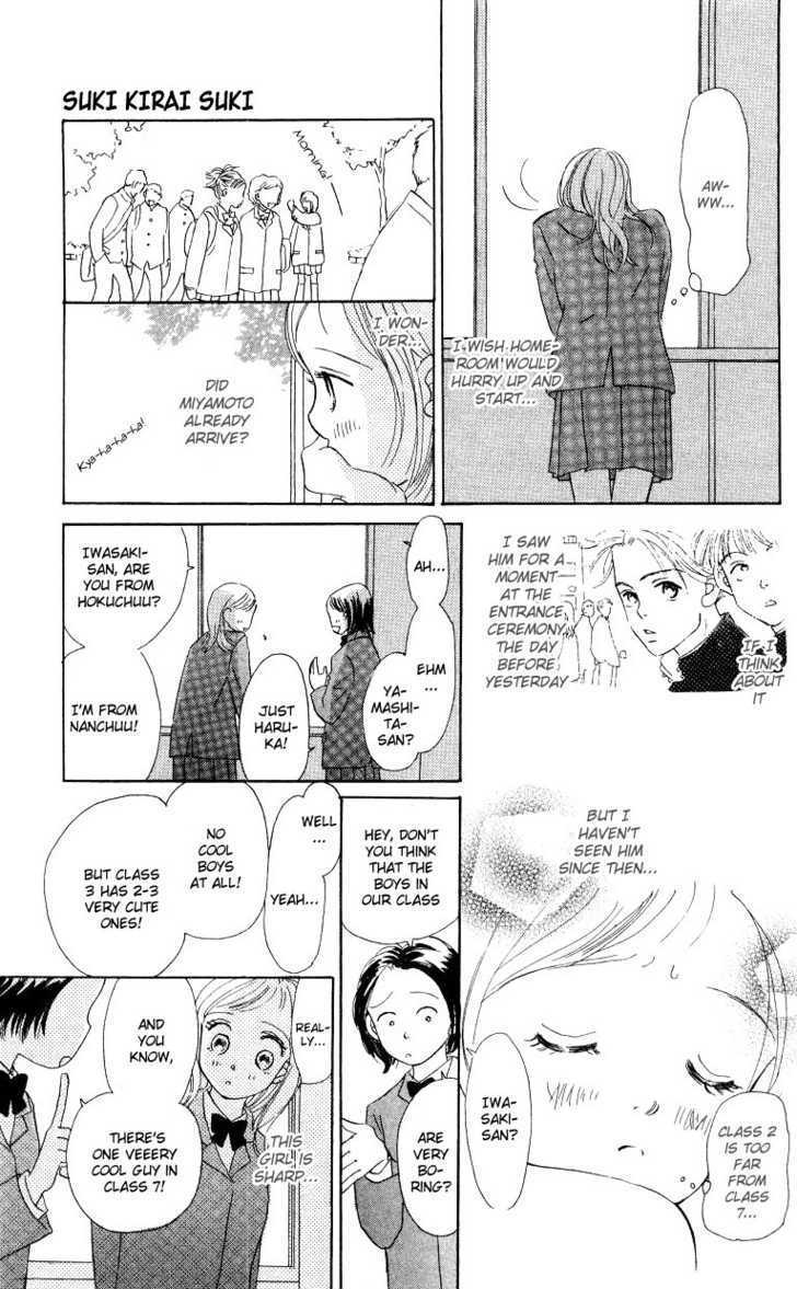 Suki Kirai Suki Chapter 2 page 4 - Chapter 2