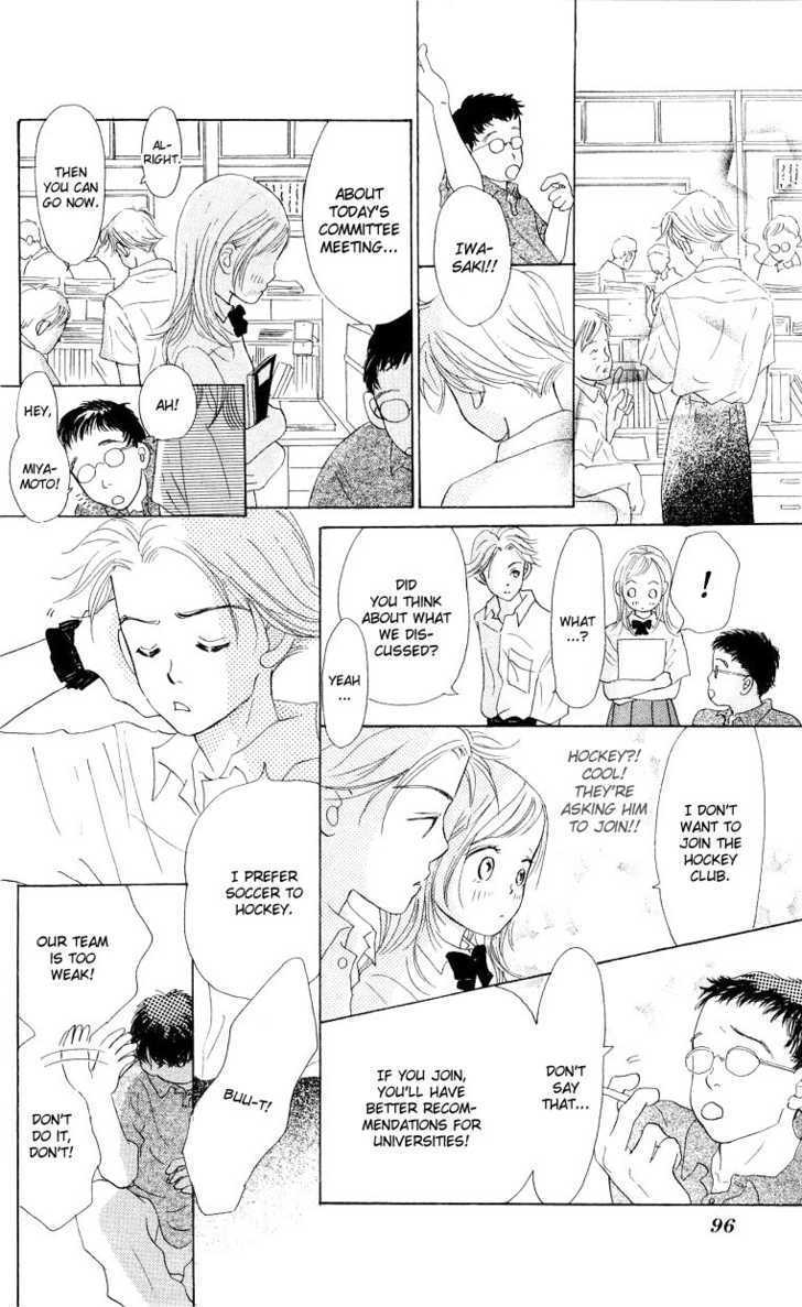 Suki Kirai Suki Chapter 3 page 5 - Chapter 3