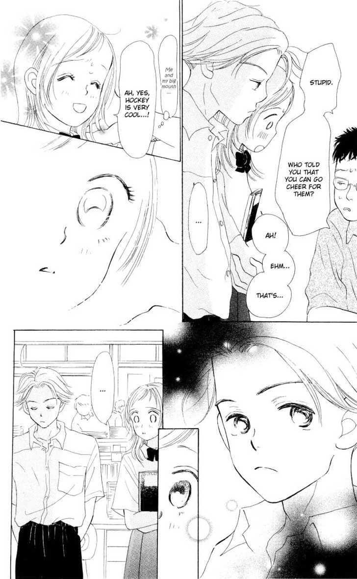 Suki Kirai Suki Chapter 3 page 7 - Chapter 3