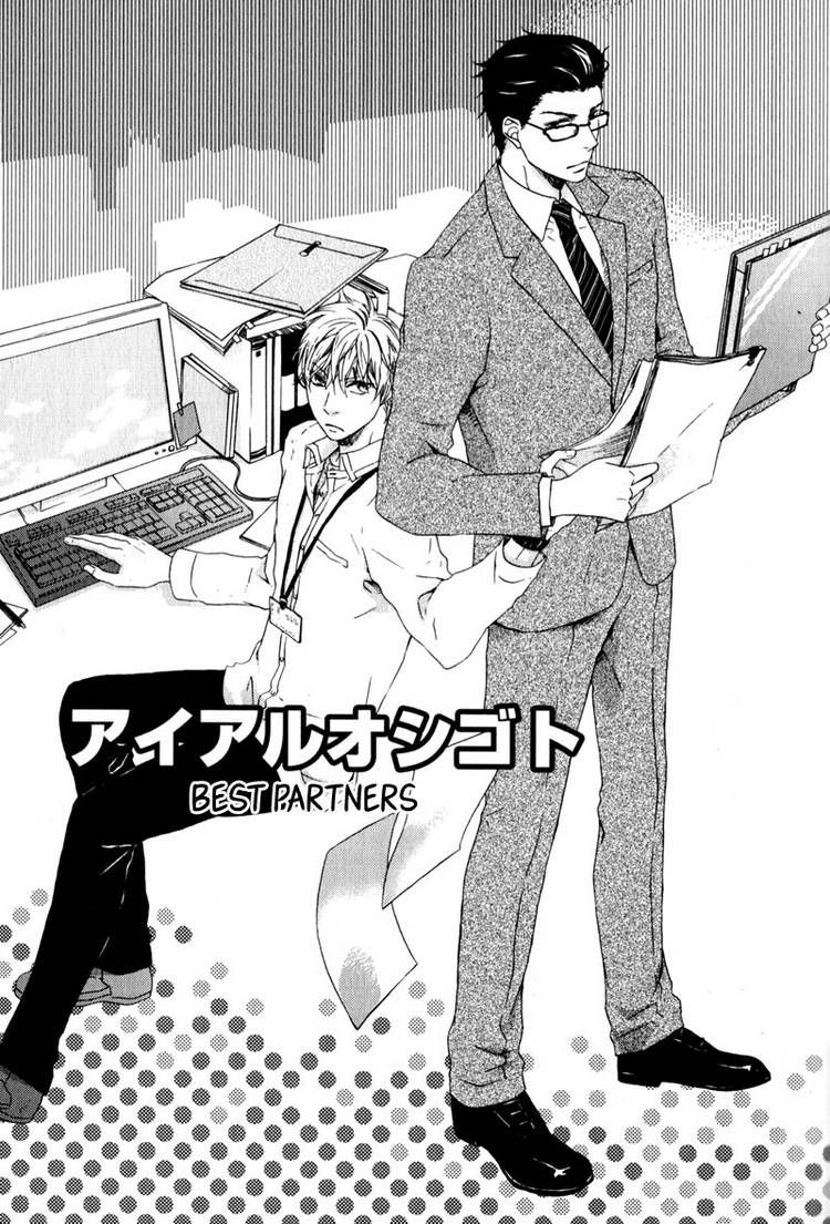 Suki mo Kirai mo Jikangai Chapter 1 page 7 - Chapter 1