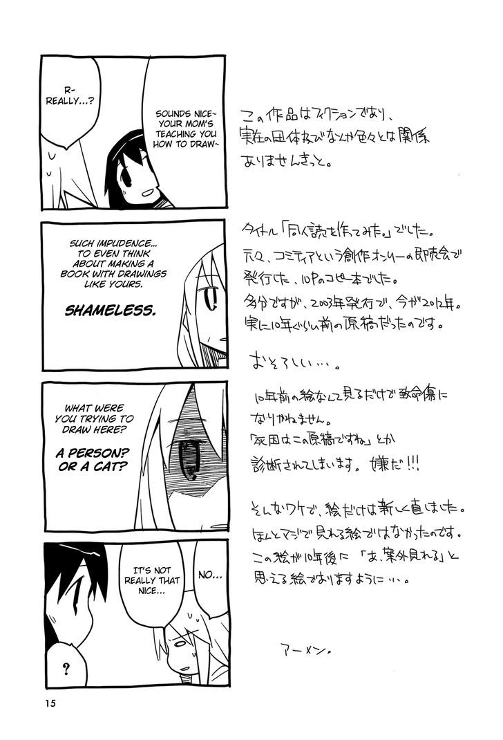 Suki mo Yoi Chapter 1.1 page 17 - Chapter 1.1 : I Tried Making A Doujinshi #1