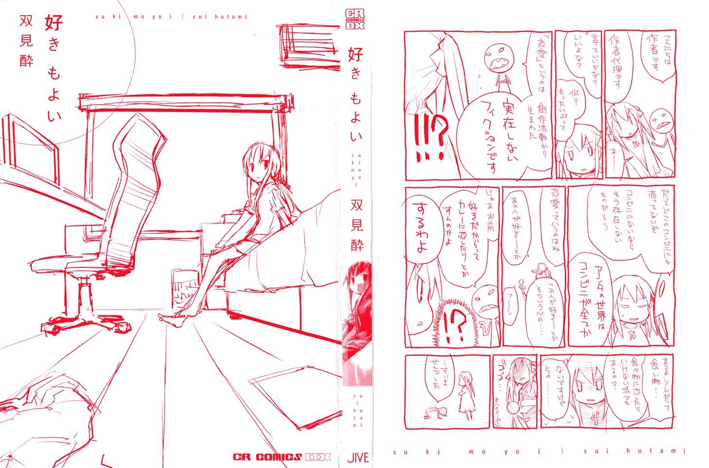 Suki mo Yoi Chapter 1.1 page 2 - Chapter 1.1 : I Tried Making A Doujinshi #1