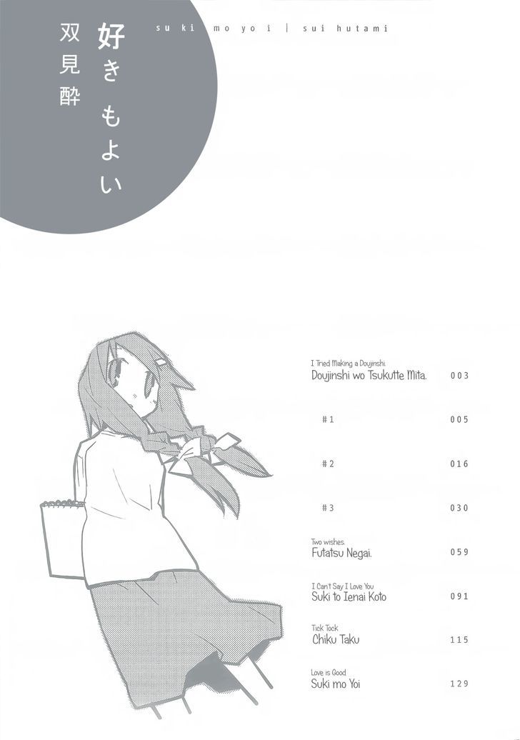 Suki mo Yoi Chapter 1.1 page 4 - Chapter 1.1 : I Tried Making A Doujinshi #1