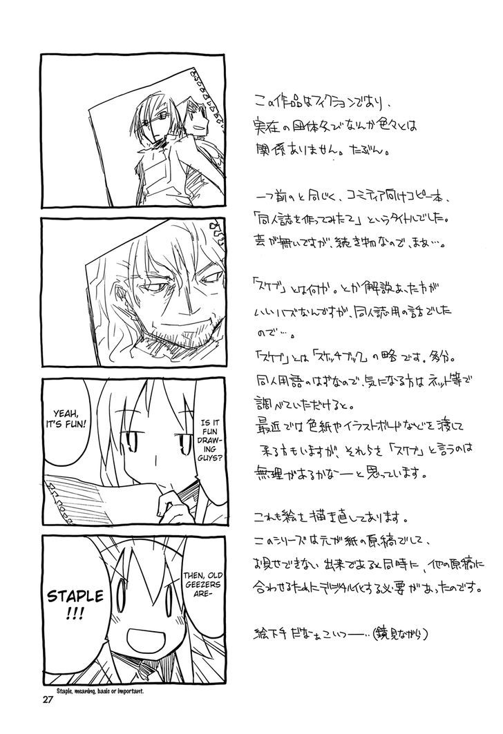 Suki mo Yoi Chapter 1.2 page 12 - Chapter 1.2 : Doujinshi wo Tsukutte Mita #2