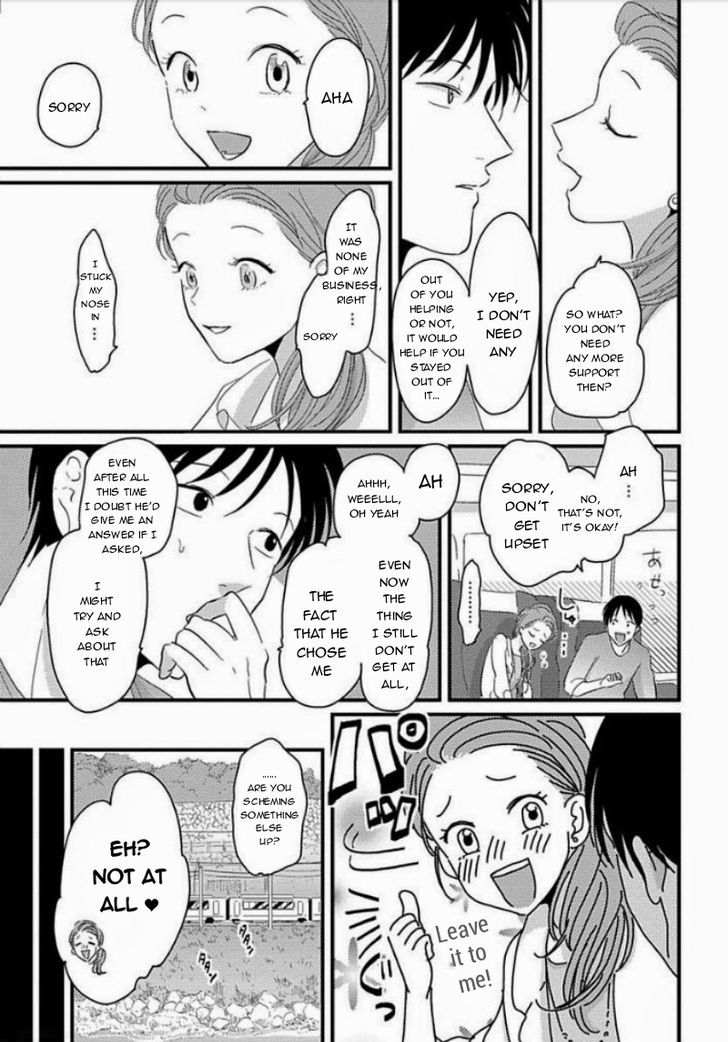 Suki na Hito Hodo Chapter 4 page 11 - Chapter 4