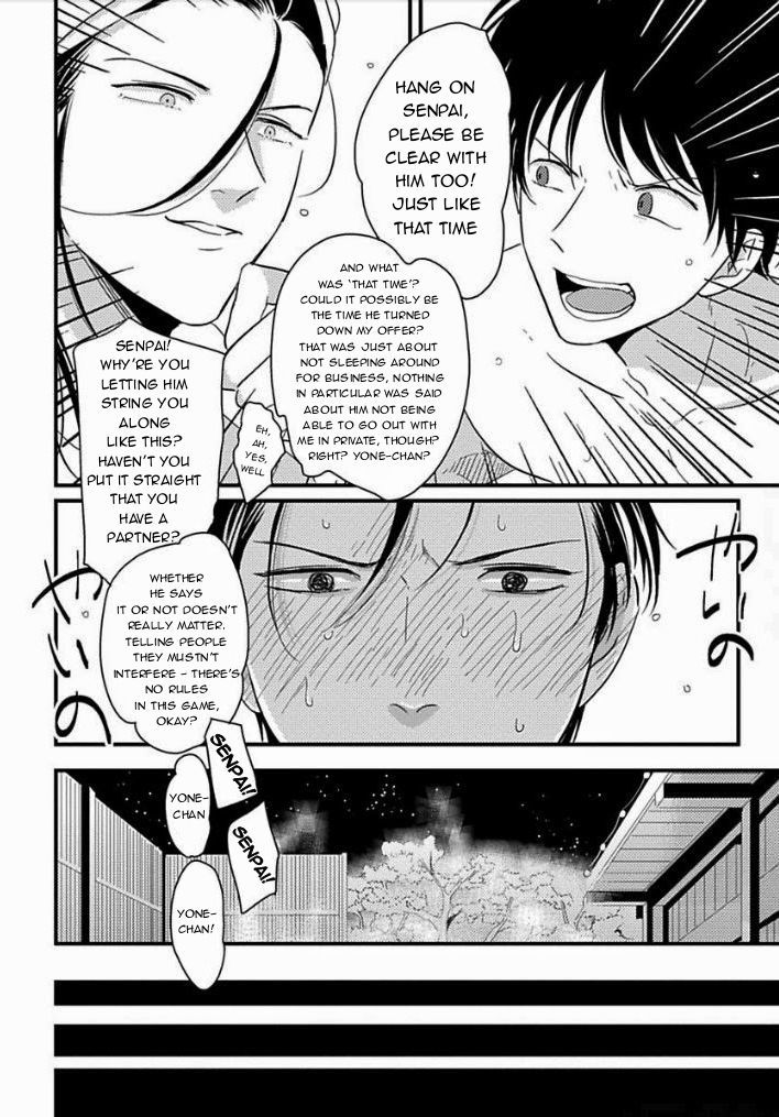 Suki na Hito Hodo Chapter 4 page 22 - Chapter 4