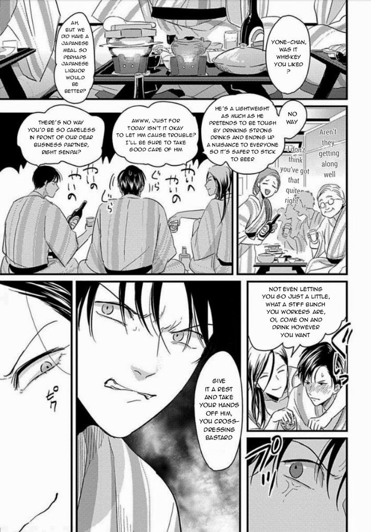 Suki na Hito Hodo Chapter 4 page 23 - Chapter 4