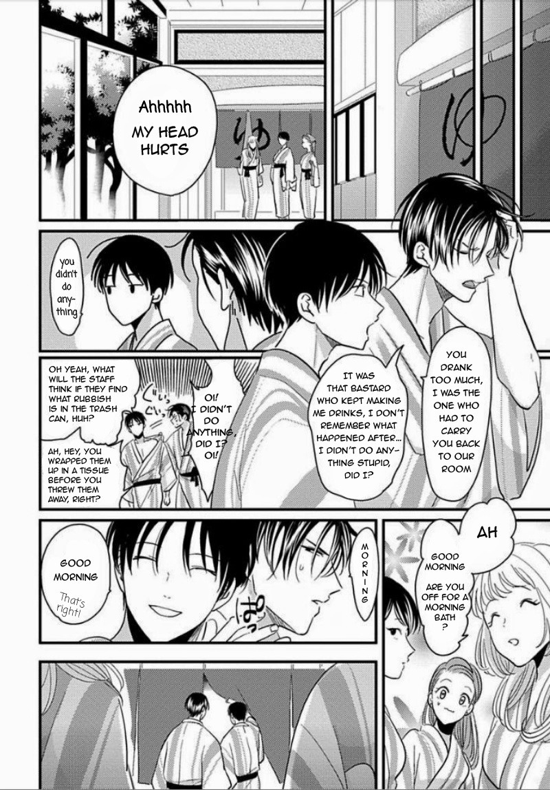 Suki na Hito Hodo Chapter 5 page 17 - Chapter 5