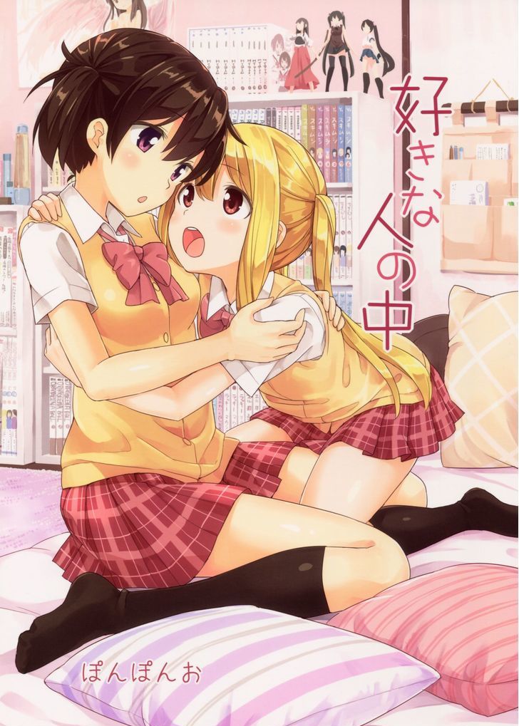 Suki na Hito no Naka Chapter 1 page 1 - Chapter 1