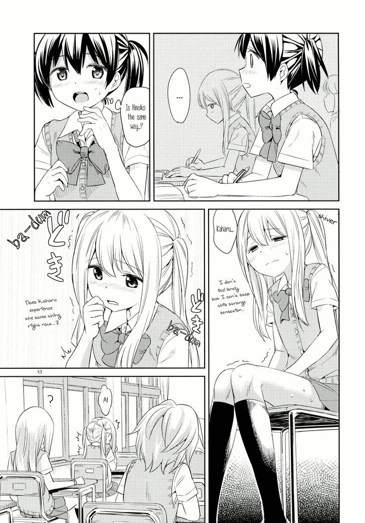 Suki na Hito no Naka Chapter 1 page 12 - Chapter 1