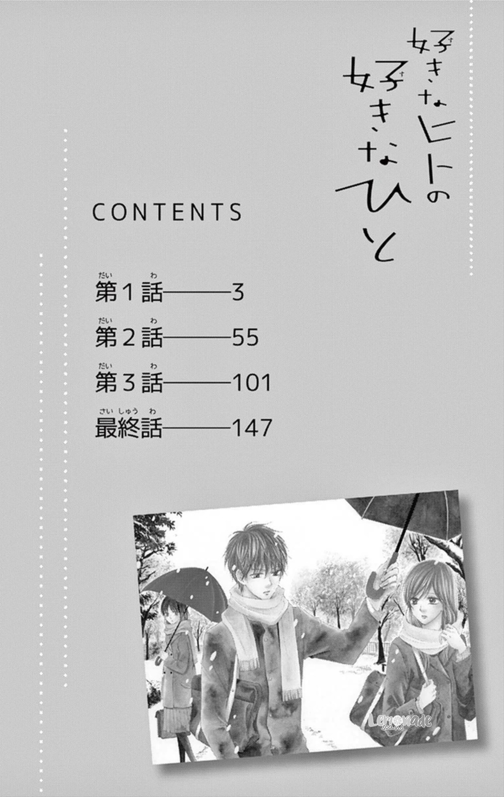 Suki na Hito no Suki na Hito Chapter 1 page 4 - Chapter 1