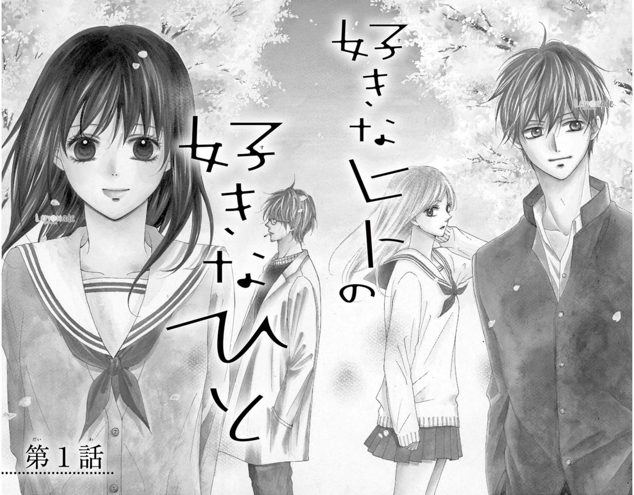 Suki na Hito no Suki na Hito Chapter 1 page 6 - Chapter 1