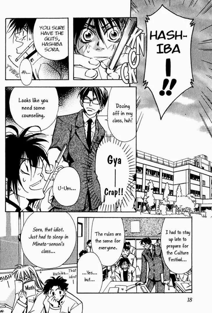 Suki na Mono wa Suki Dakara Shouganai!! Chapter 1 page 17 - Chapter 1