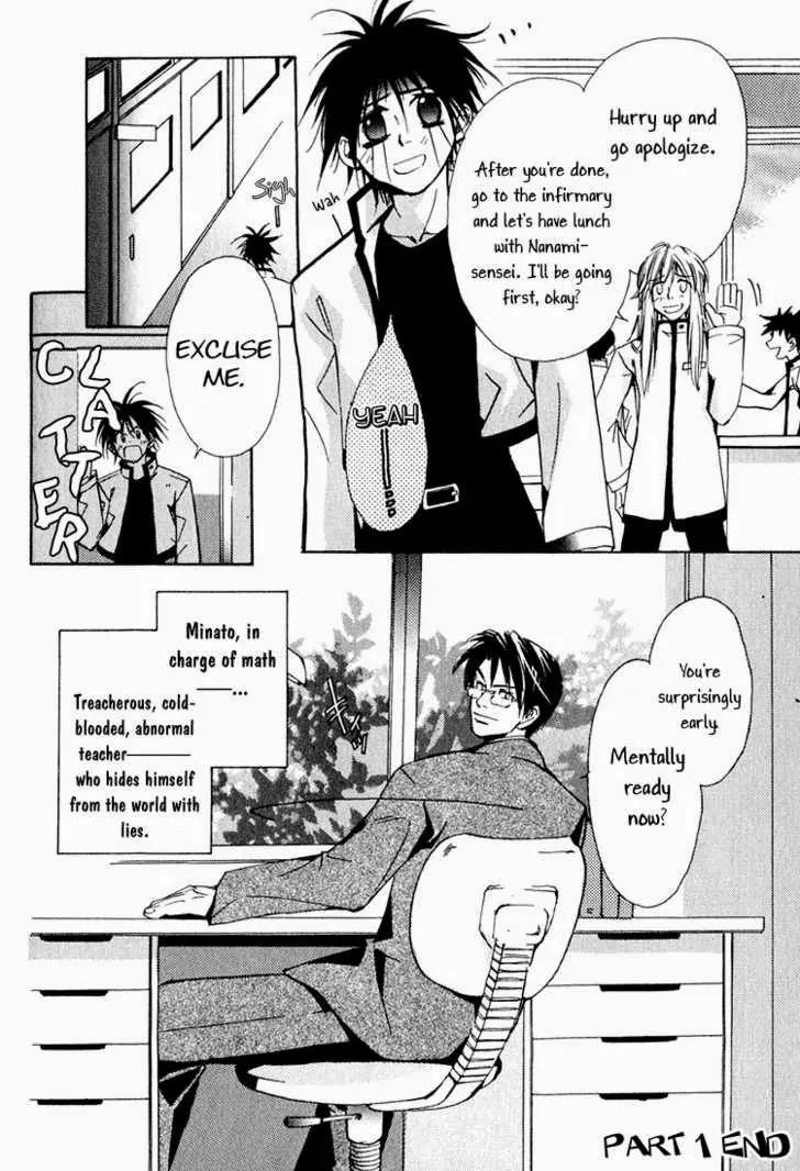 Suki na Mono wa Suki Dakara Shouganai!! Chapter 1 page 19 - Chapter 1
