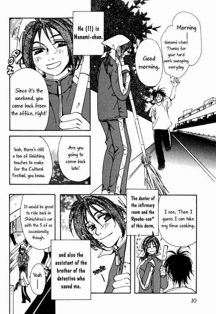 Suki na Mono wa Suki Dakara Shouganai!! Chapter 1 page 9 - Chapter 1
