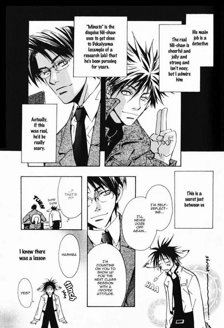Suki na Mono wa Suki Dakara Shouganai!! Chapter 2 page 1 - Chapter 2