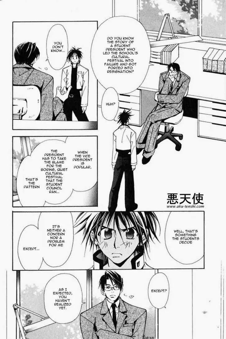Suki na Mono wa Suki Dakara Shouganai!! Chapter 2 page 2 - Chapter 2