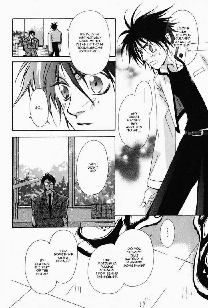 Suki na Mono wa Suki Dakara Shouganai!! Chapter 2 page 4 - Chapter 2