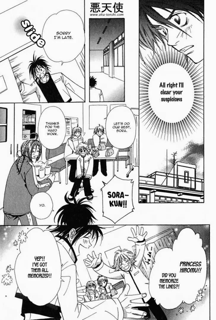 Suki na Mono wa Suki Dakara Shouganai!! Chapter 2 page 7 - Chapter 2