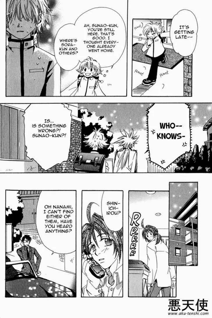 Suki na Mono wa Suki Dakara Shouganai!! Chapter 3 page 8 - Chapter 3