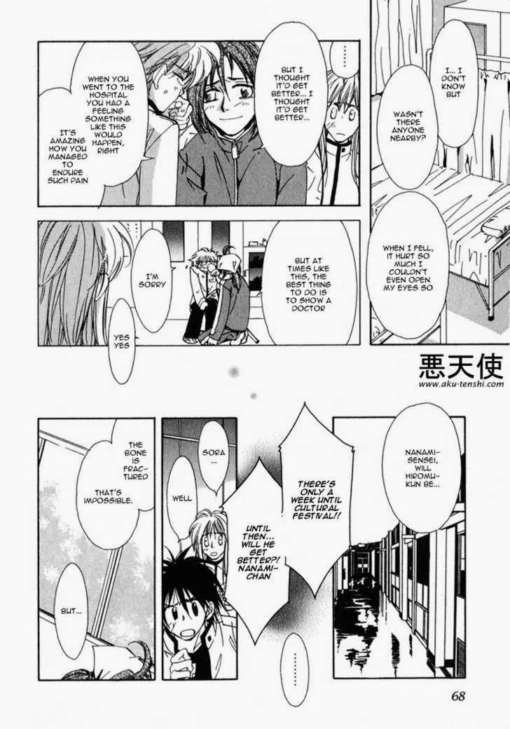 Suki na Mono wa Suki Dakara Shouganai!! Chapter 4 page 11 - Chapter 4