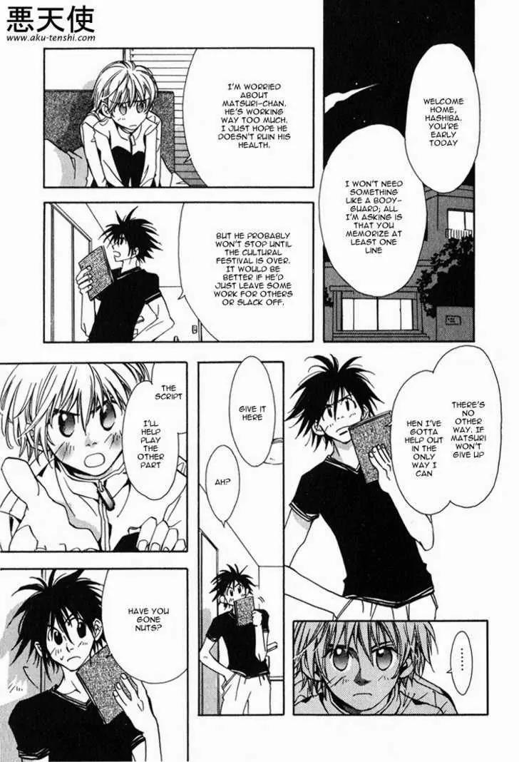 Suki na Mono wa Suki Dakara Shouganai!! Chapter 4 page 18 - Chapter 4