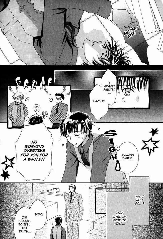 Suki na Mono wa Suki Dakara Shouganai!! Chapter 7 page 19 - Chapter 7
