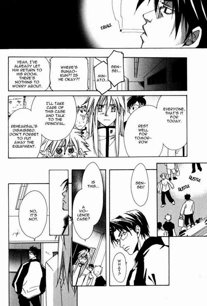 Suki na Mono wa Suki Dakara Shouganai!! Chapter 7 page 45 - Chapter 7