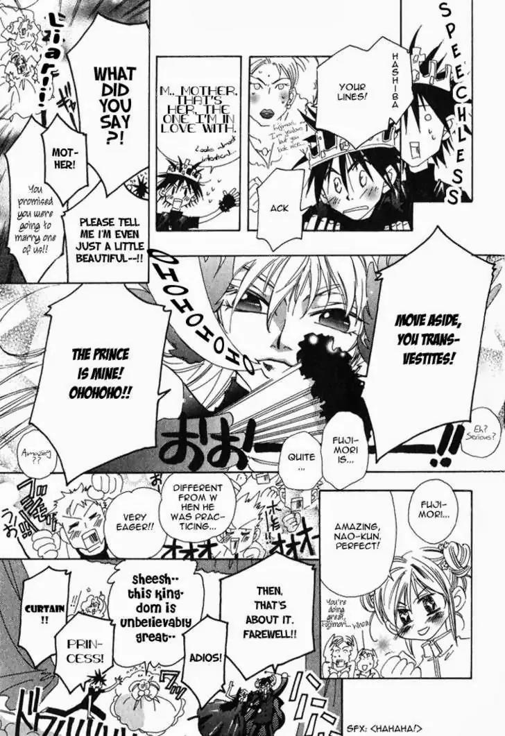 Suki na Mono wa Suki Dakara Shouganai!! Chapter 8 page 7 - Chapter 8