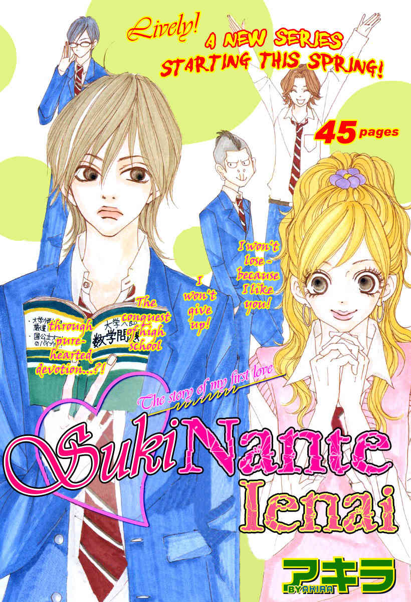 Suki Nante Ienai Chapter 1 page 3 - Chapter 1