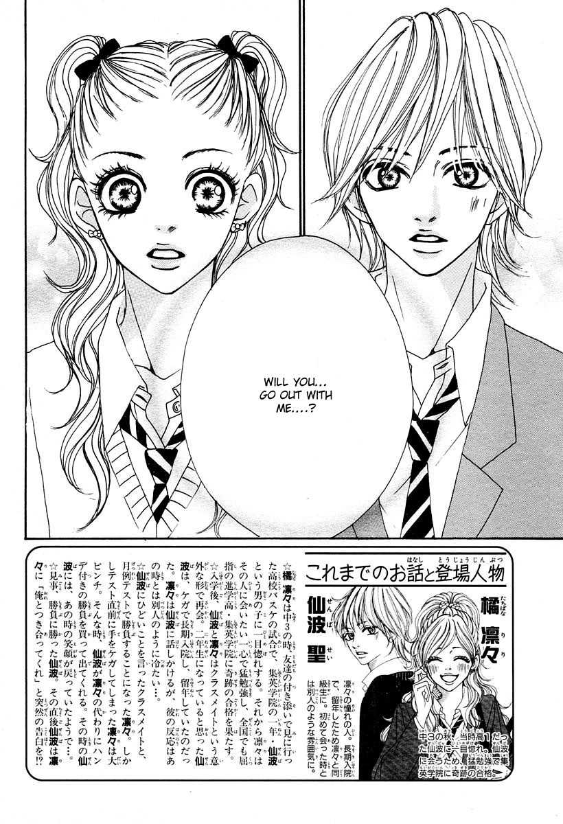 Suki Nante Ienai Chapter 2 page 3 - Chapter 2