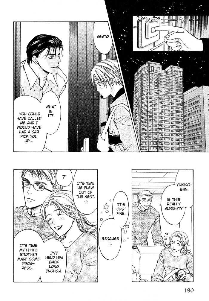 Suki ni Naccha Ikenai Hito Chapter 1.5 page 3 - Chapter 1.5 : The Person I Shouldn't Fall For ~ Afterwards